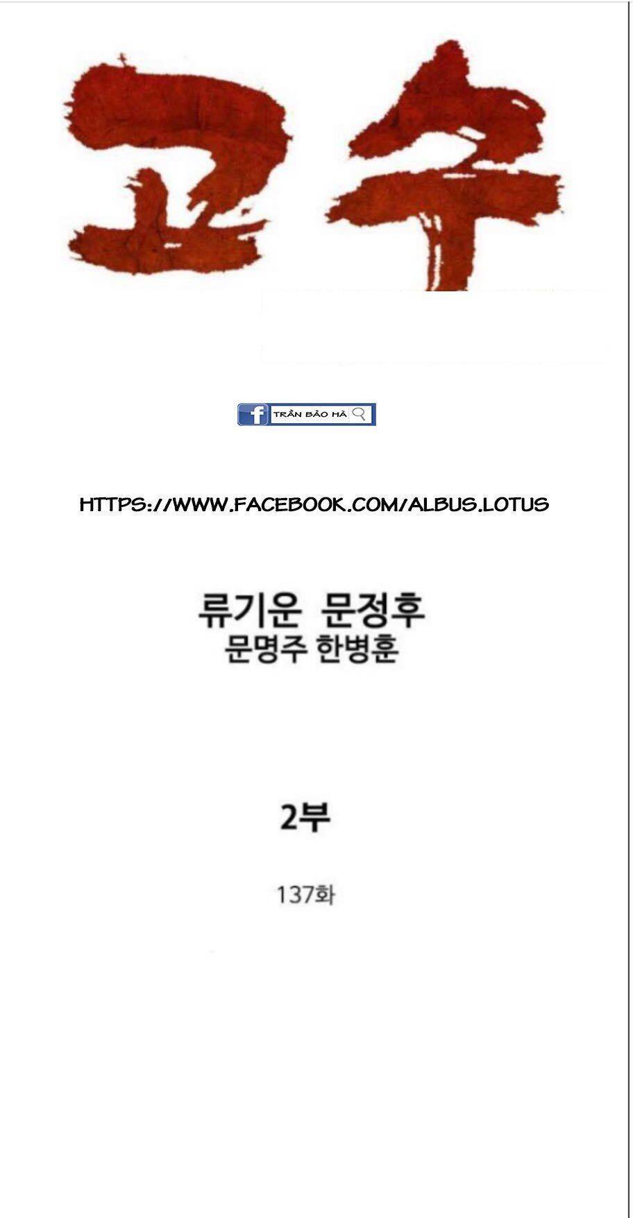 cao thủ 2 chapter 137 1