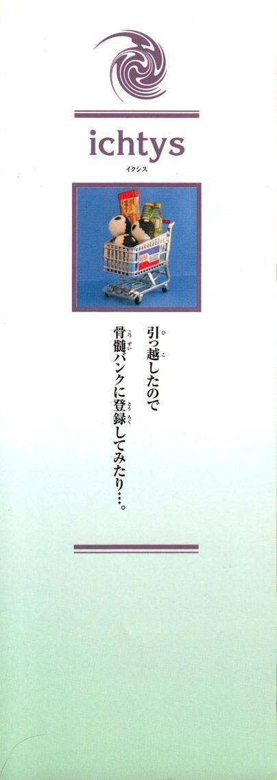 superior chapter 4 2