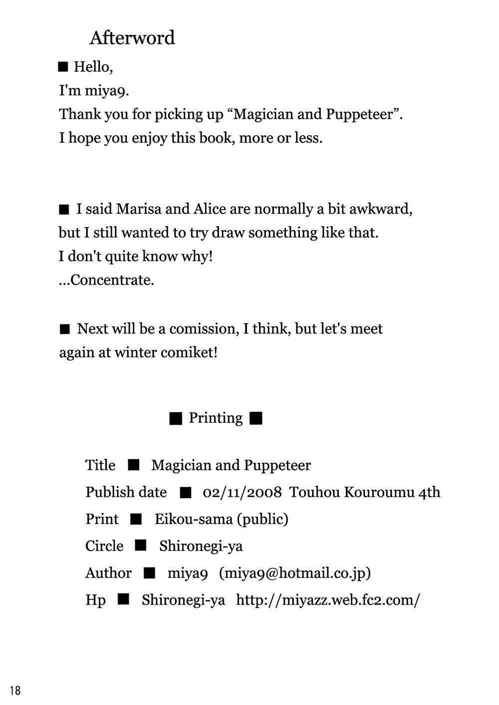 touhou - magician and puppeteer chapter 0 19