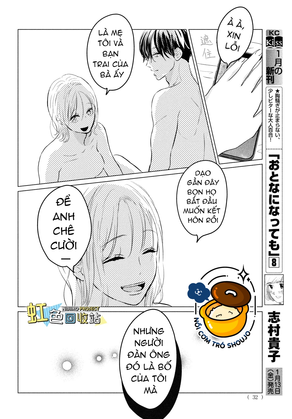 anh trai độc ác chapter 2 4