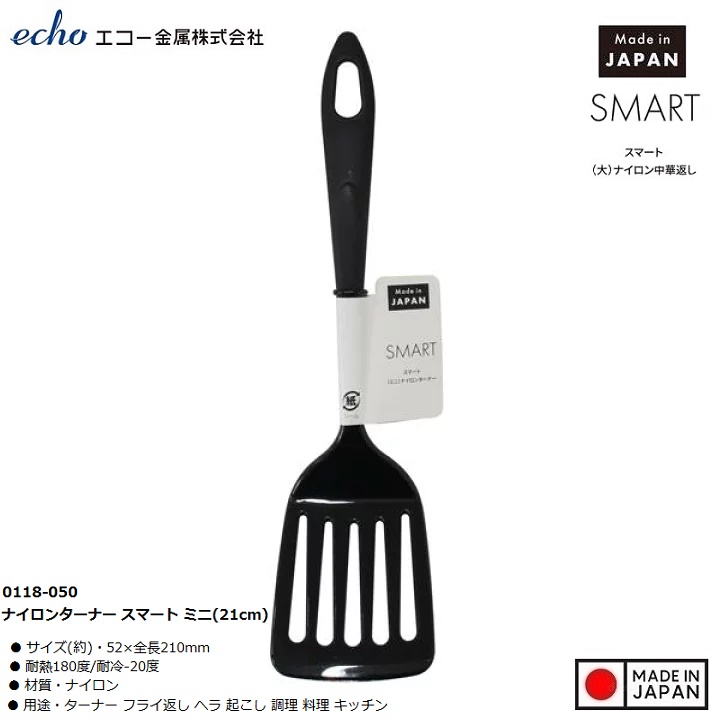 Xẻng lật có rãnh chịu nhiệt Echo Metal - Mini - Hàng nội địa Nhật Bản nhập khẩu chính hãng