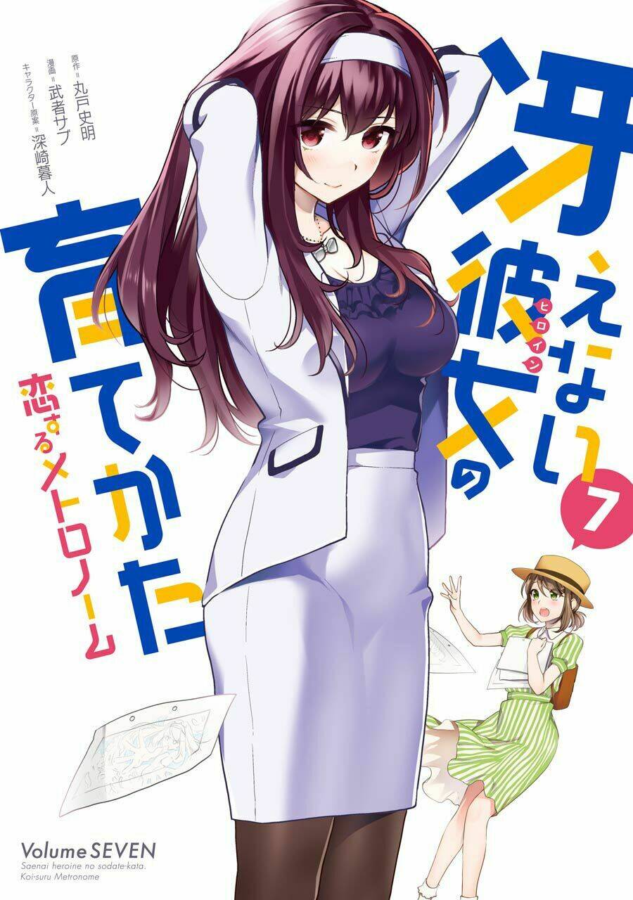 saenai kanojo no sodatekata - koisuru metronome chapter 32 3