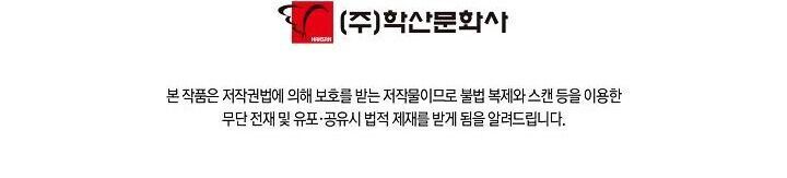 bất bại chân ma chapter 58 86