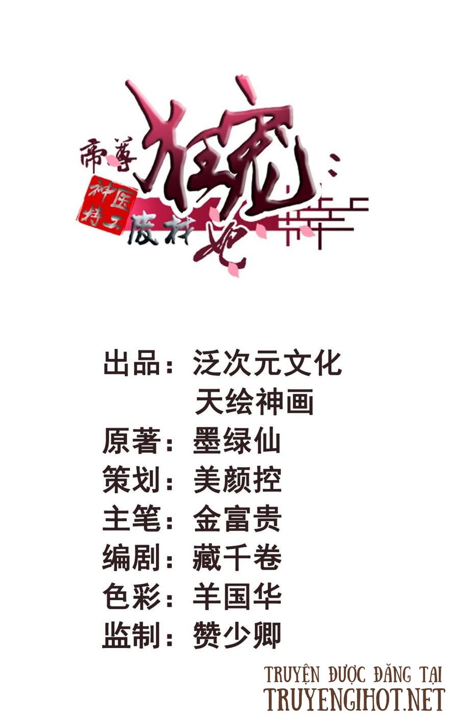 đế tôn cuồng sủng: thần y đặc công phế tài phi chapter 13 2