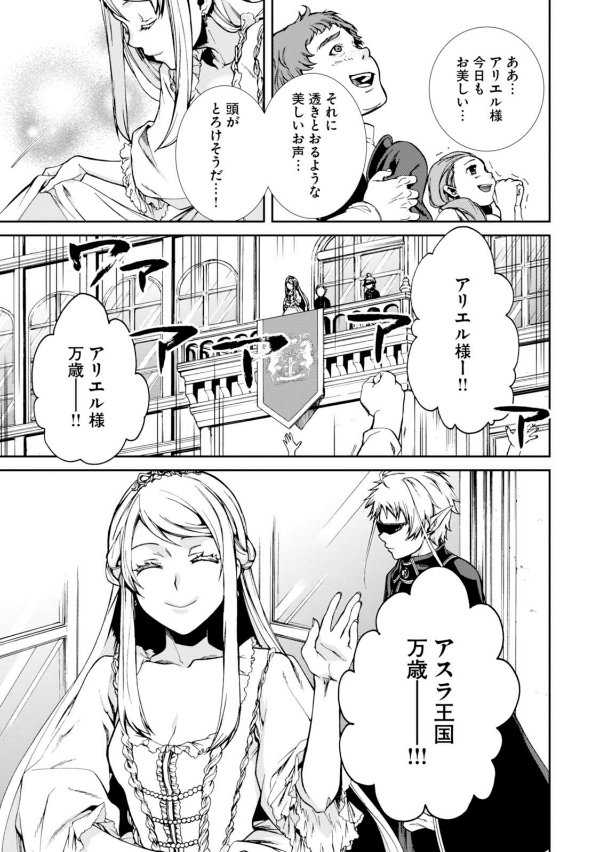 無職転生 ～異世界行ったら本気だす～8 - Mushoku Tensei: Isekai Ittara Honki Dasu - Mushoku Tensei: Jobless Reincarnation