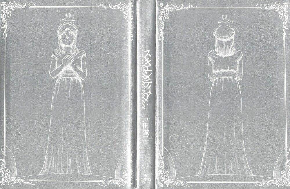 scientia chapter 1 2