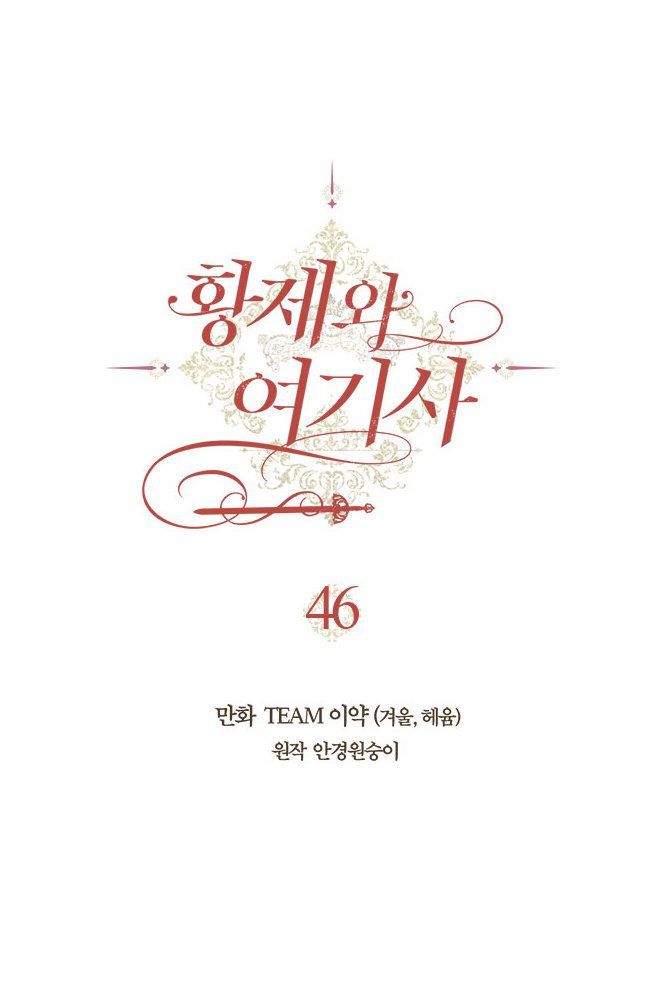 hoàng đế và nữ hiệp sĩ chapter 2 7