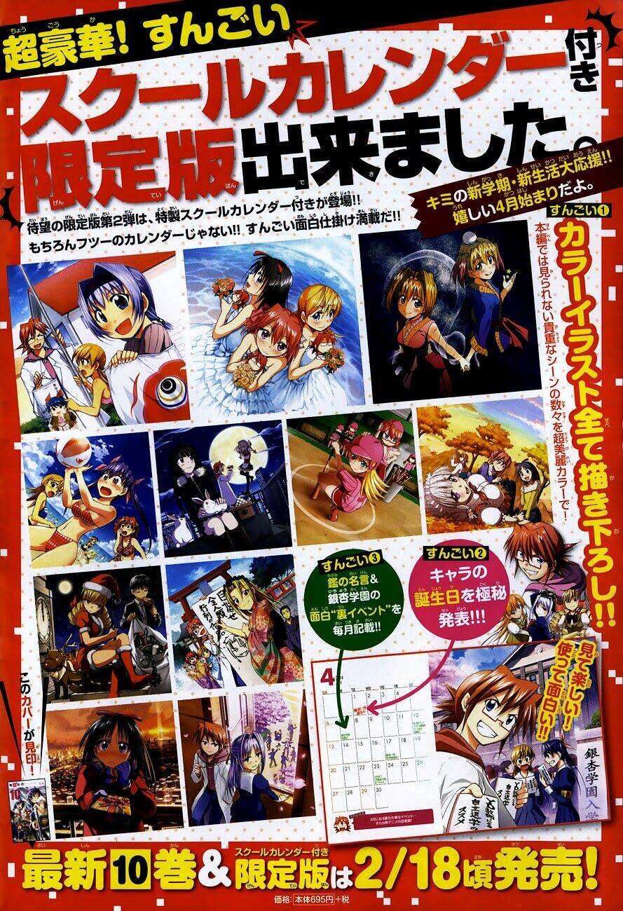 denpa kyoushi chapter 109 3