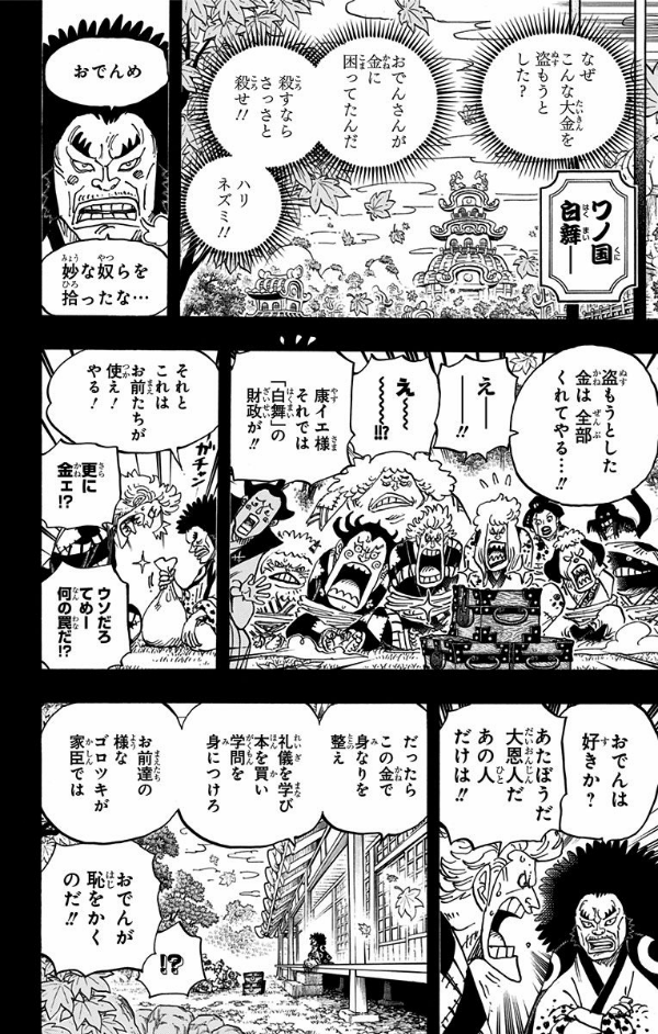 One Piece 94