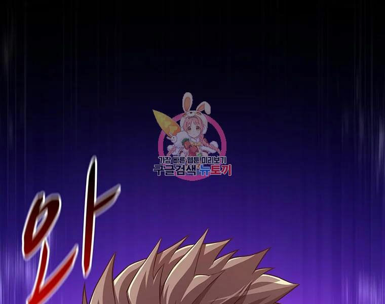 arcane sniper chapter 58 1