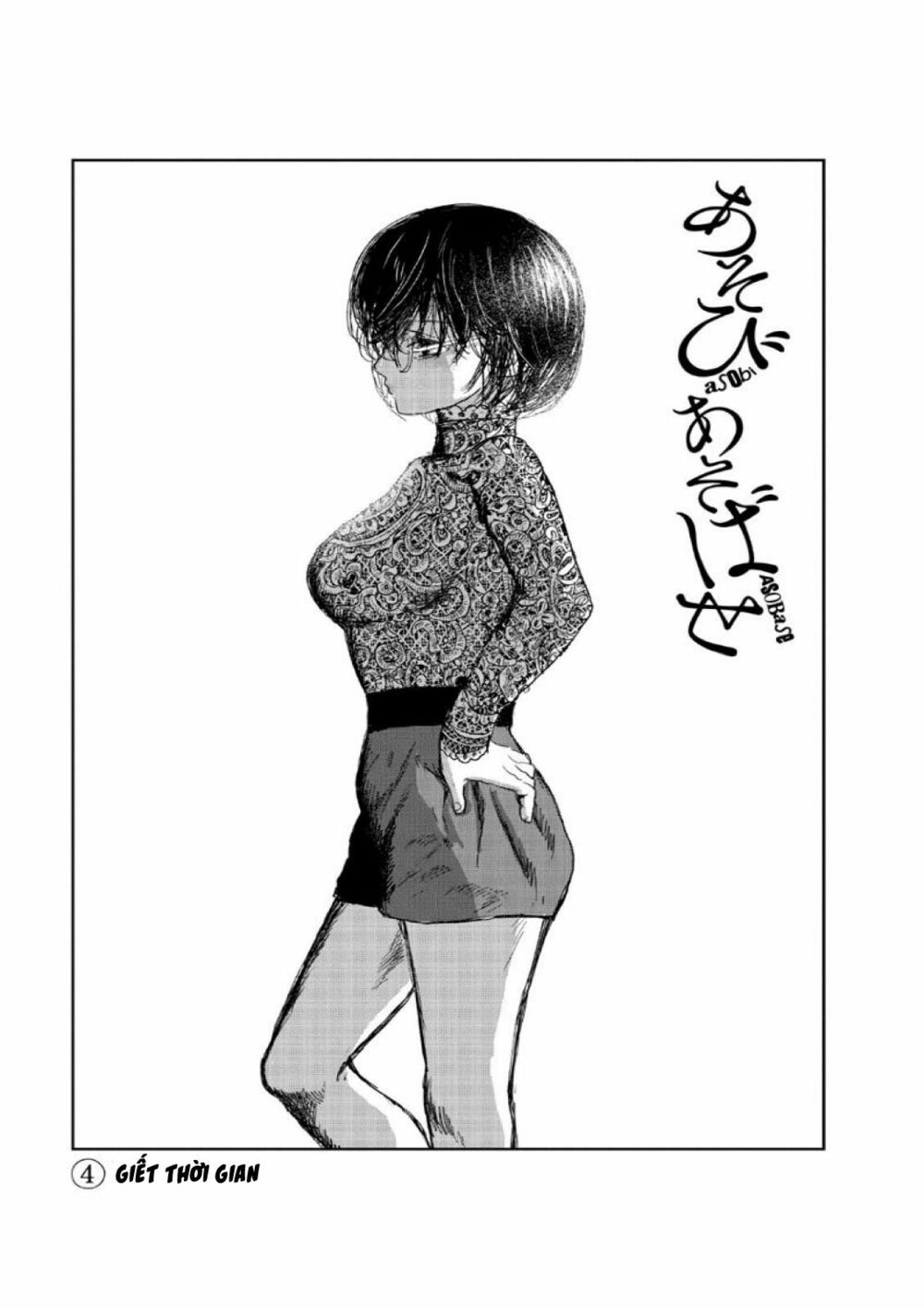 asobi asobase chapter 4 2