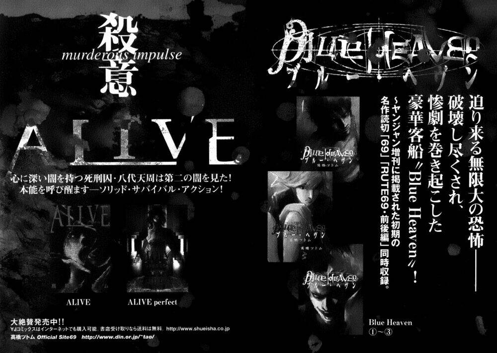 skyhigh: shinshou chapter 8.2 38