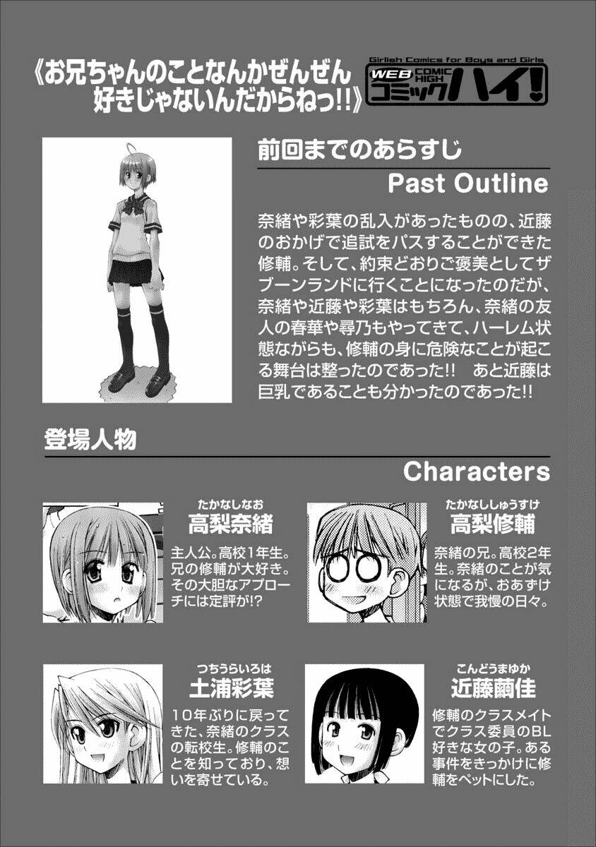 oniichan no koto nanka zenzen suki ja nai n da kara ne!! chapter 29 1