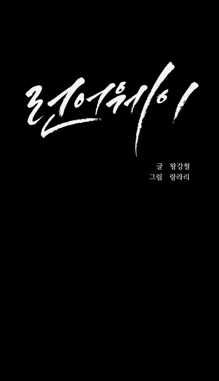 chạy trốn chapter 8 8