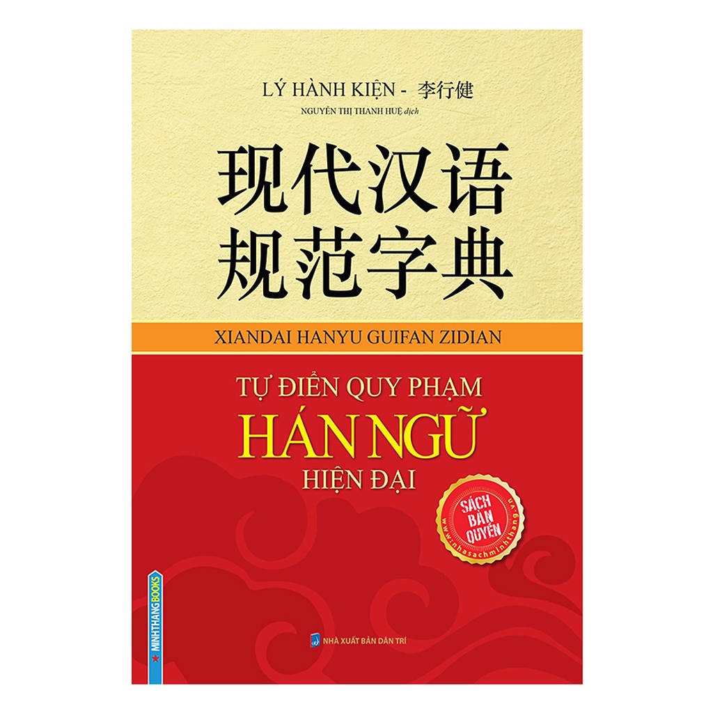 Sách - Từ điển quy phạm Hán ngữ hiện đại (Bìa cứng)
