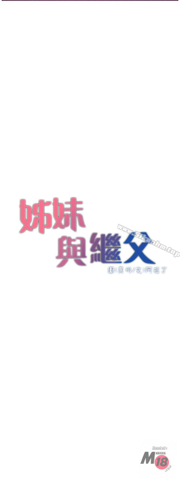 cha dượng chapter 23 3