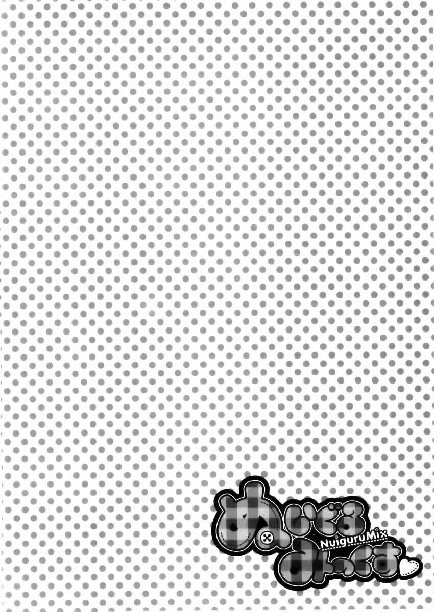 nuiguru mix chapter 4 1