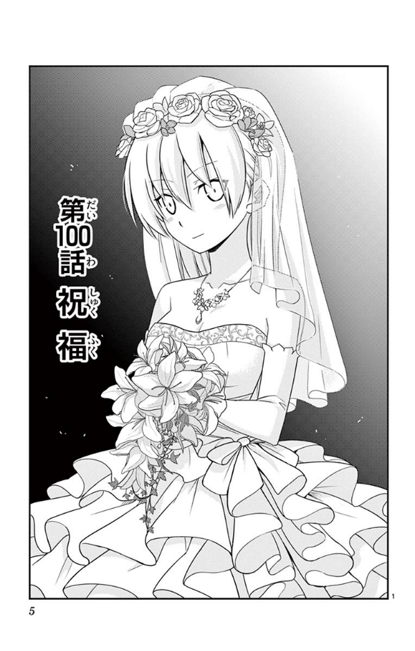 トニカクカワイイ 11 TONIKAKUKAWAII 11