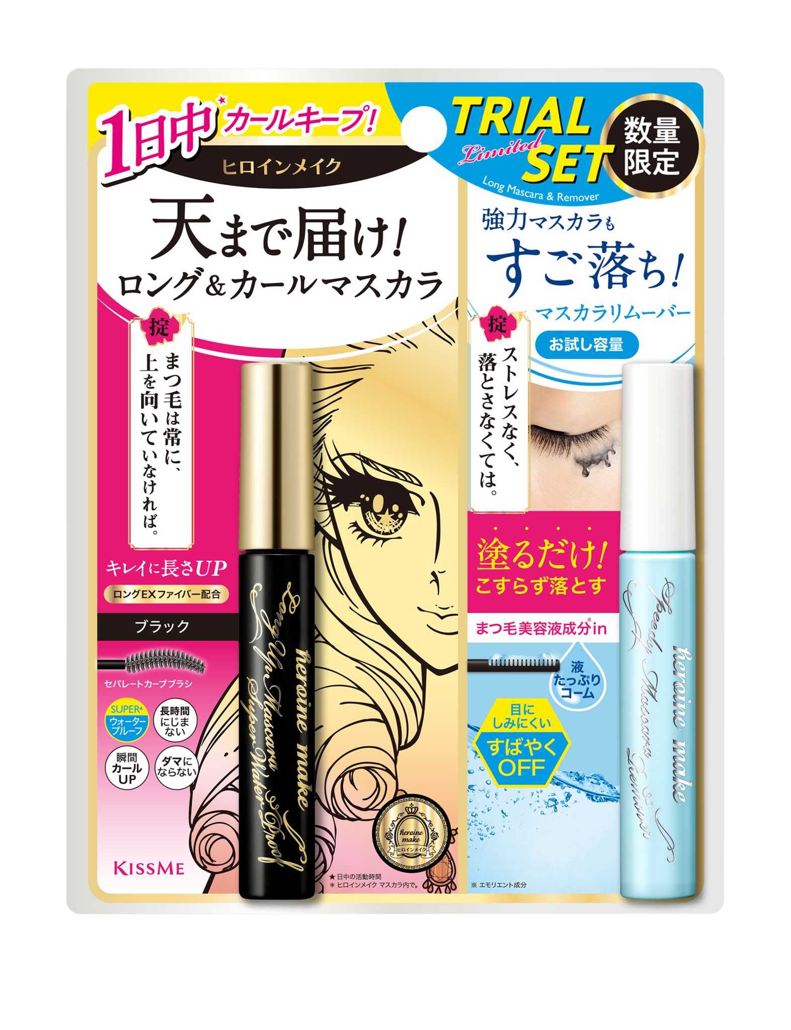 Combo Mascara Chuốt Mi Dài Và Mascara Tẩy Trang Mi Kissme Heroine (2 cây )