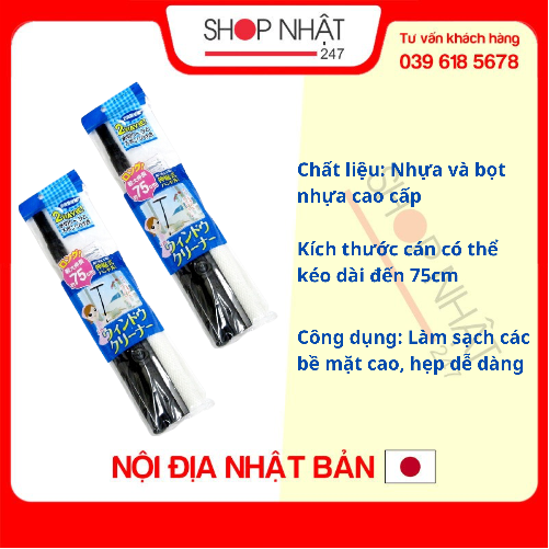 Bộ 2 cây lau kính có cán dài Nội địa Nhật Bản