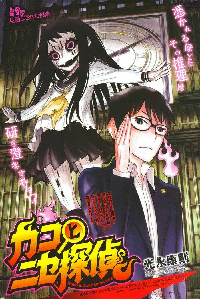 kako to nise tantei chapter 7 2