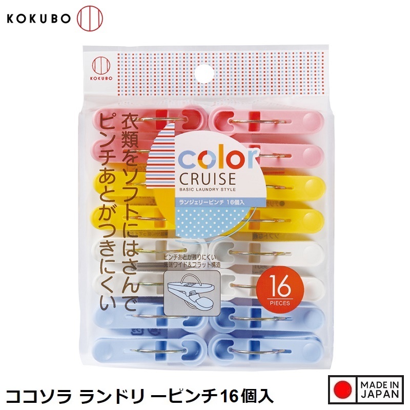 Set 20 kẹp phơi quần áo Color Cruise - Hàng nội địa Nhật Bản nhập khẩu chính hãng