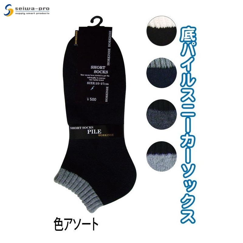 Tất cổ ngắn dành cho nam Short Socks 25-27cm - Hàng nhập khẩu Nhật Bản