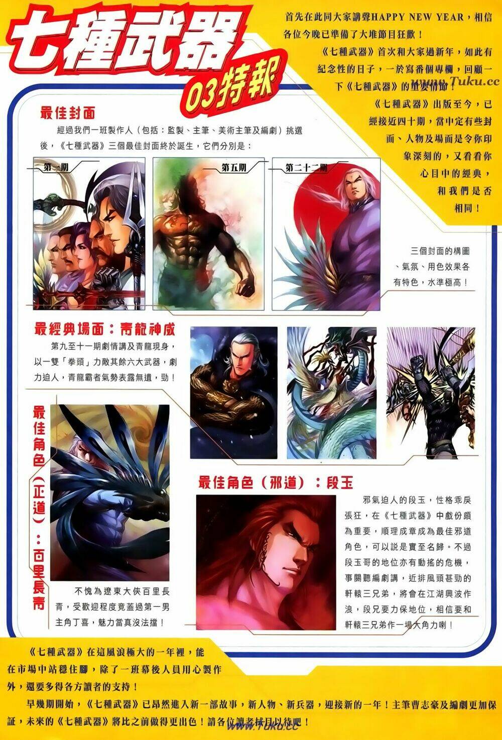 thất chủng vũ khí chapter 38 33