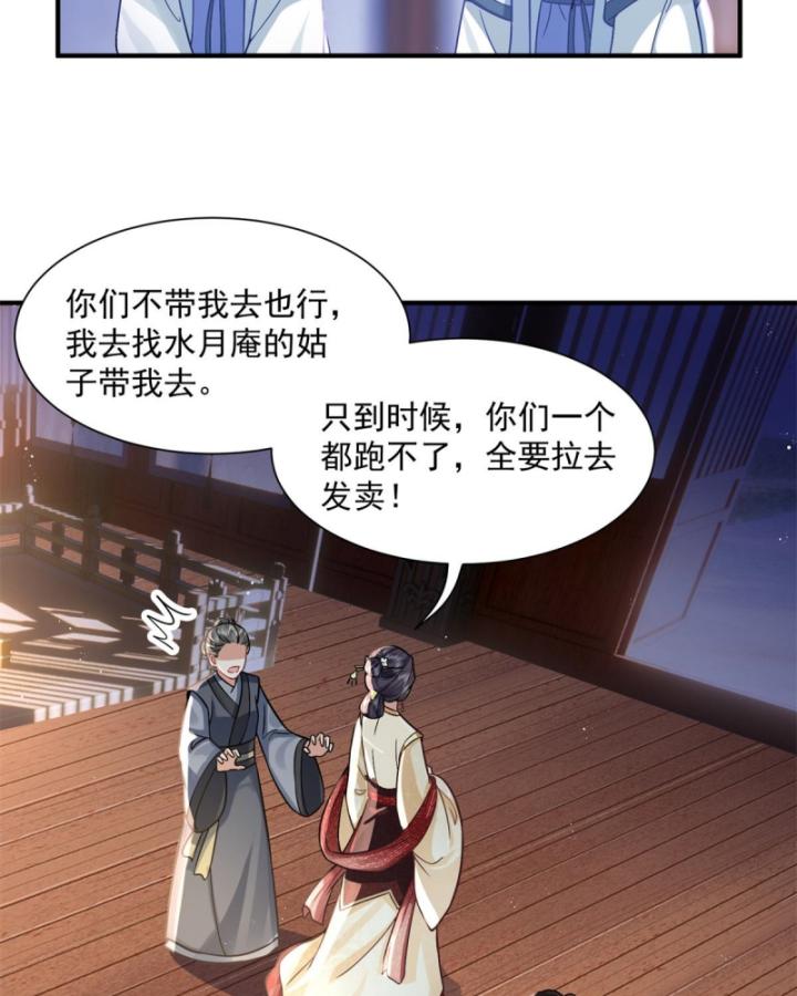 phượng quy thiên hạ chapter 2 78