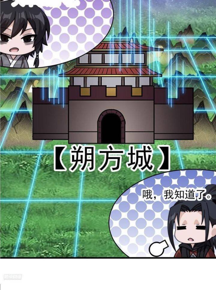 ta có một sơn trại chapter 1042 8