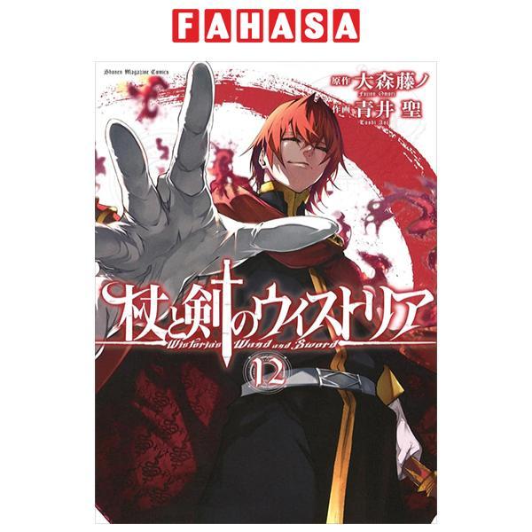 Sách ngoại văn: 杖と剣のウィストリア - Tsue To Ken No Wistoria - Wistoria: Wand and Sword 12