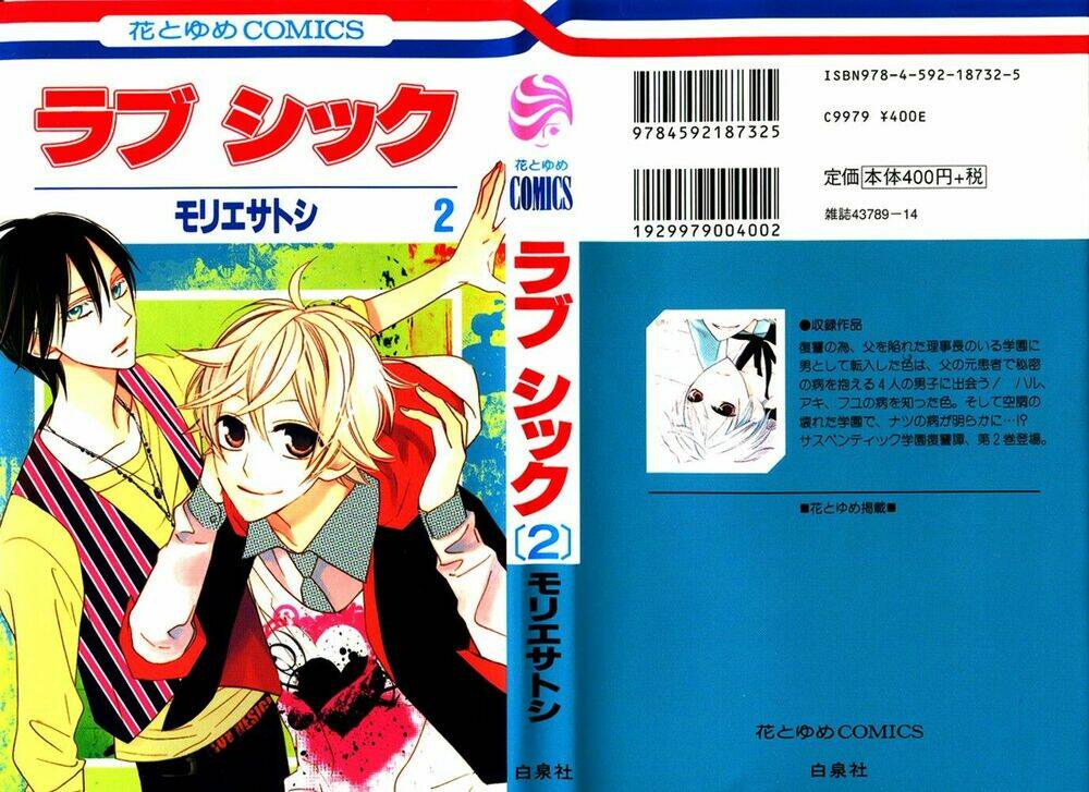 love sick chapter 7 2