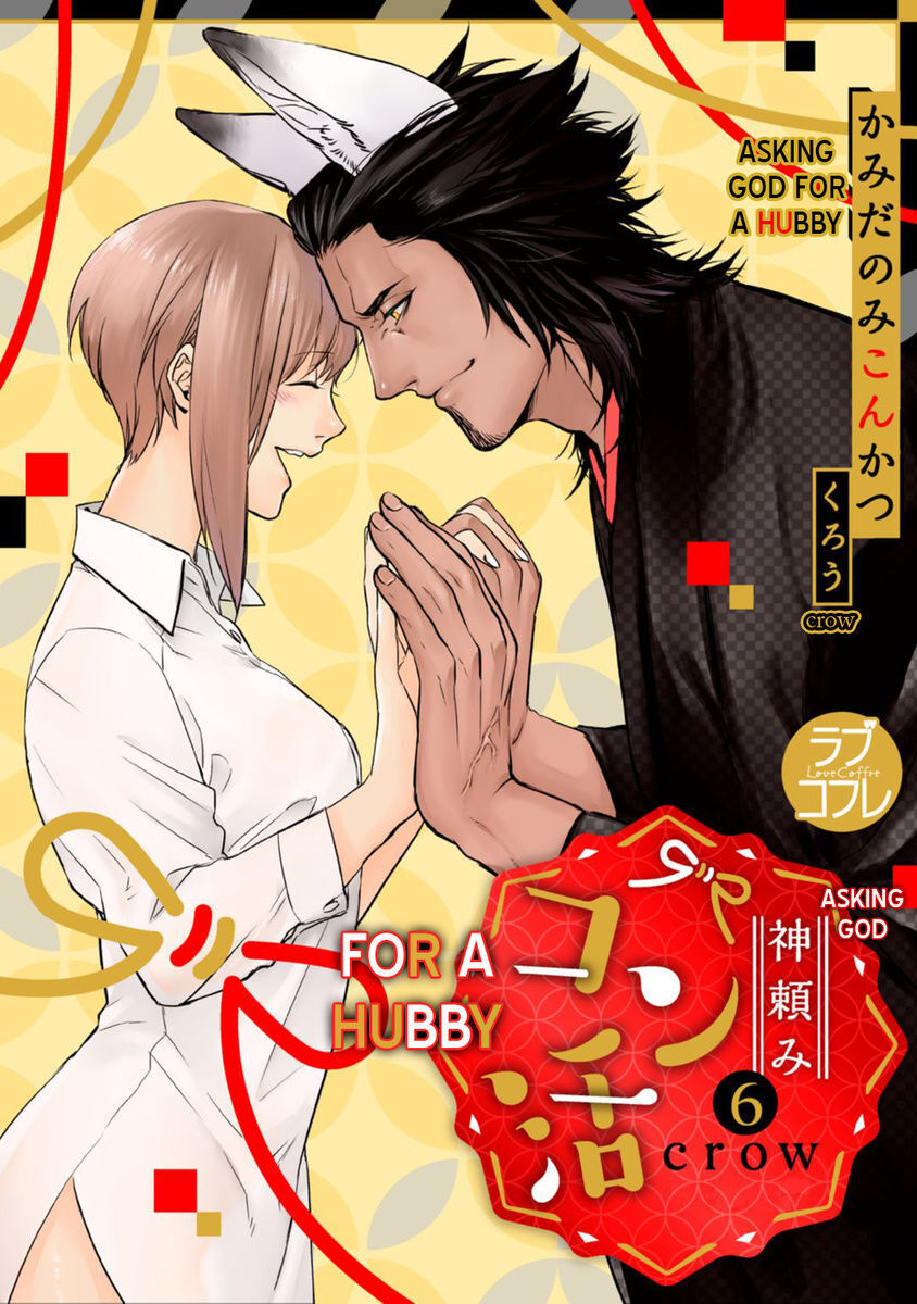 cầu chúa xin hãy cho tôi một người chồng chapter 6.1 1