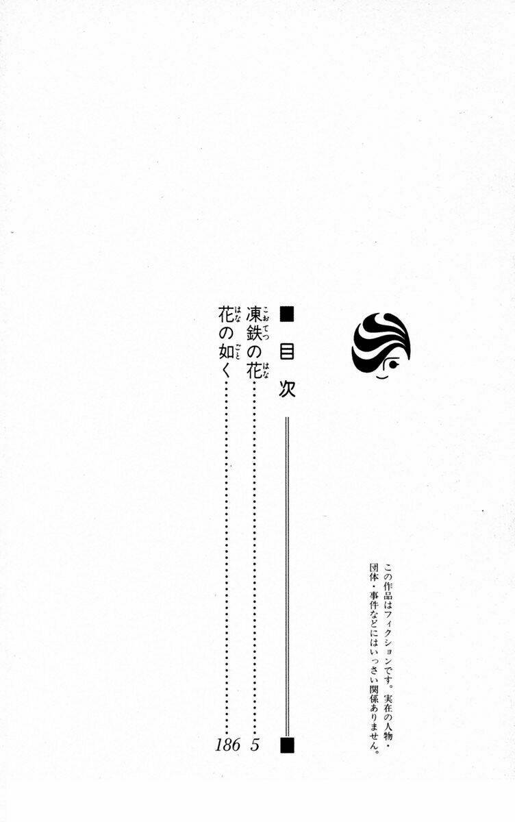 kootetsu no hana - băng thiết chi hoa chapter 1 5