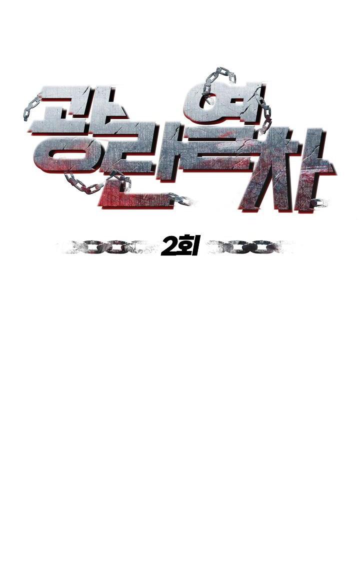 chuyến tàu điên cuồng chapter 2 27