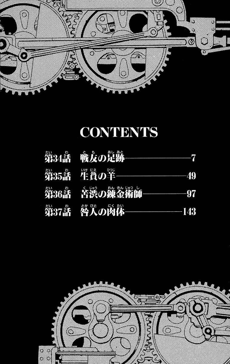 giả kim thuật chapter 34 8