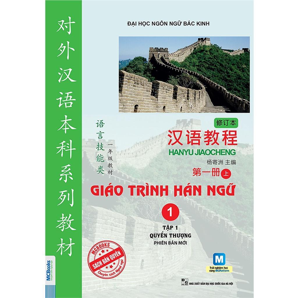 Giáo Trình Hán Ngữ 1 Tập 1 Quyển Thượng Phiên bản mới - Bản Quyền