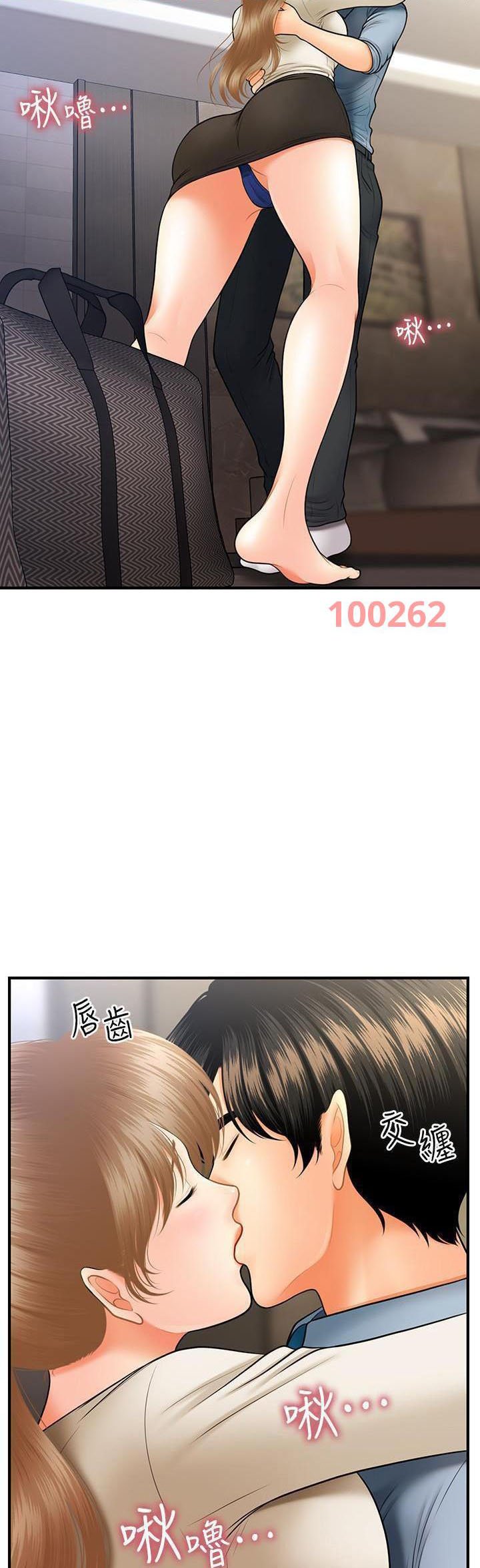 này anh đẹp trai chapter 63 33