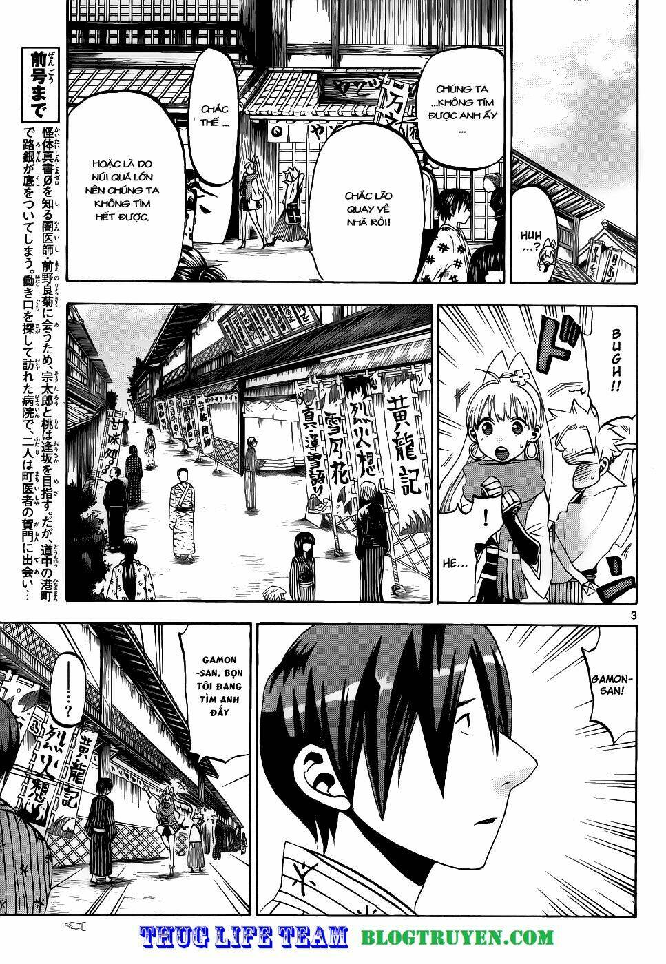 kaitai shinsho zero chapter 27 6