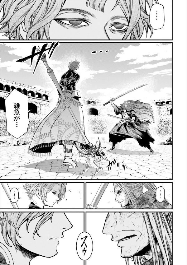 Shuumatsu no Valkyrie 5 - Record Of Ragnarok 5