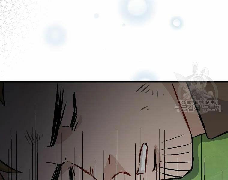 tôi lên cấp chỉ bằng cách ăn chapter 94 7