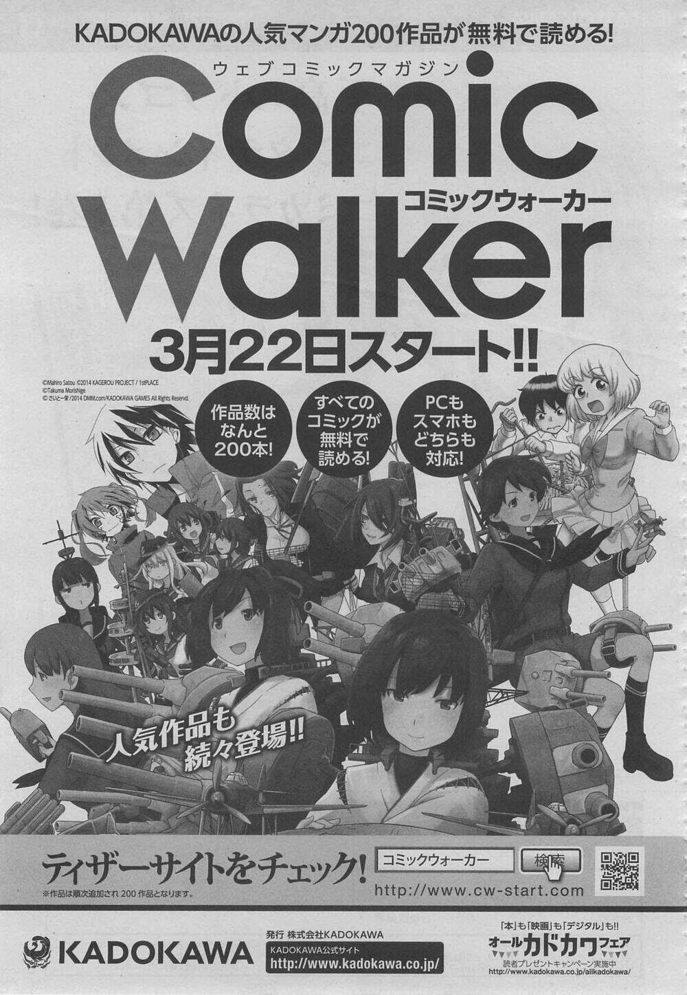 kantai collection - itsuka shizuka na umi de (xxx inc) chapter 4 23