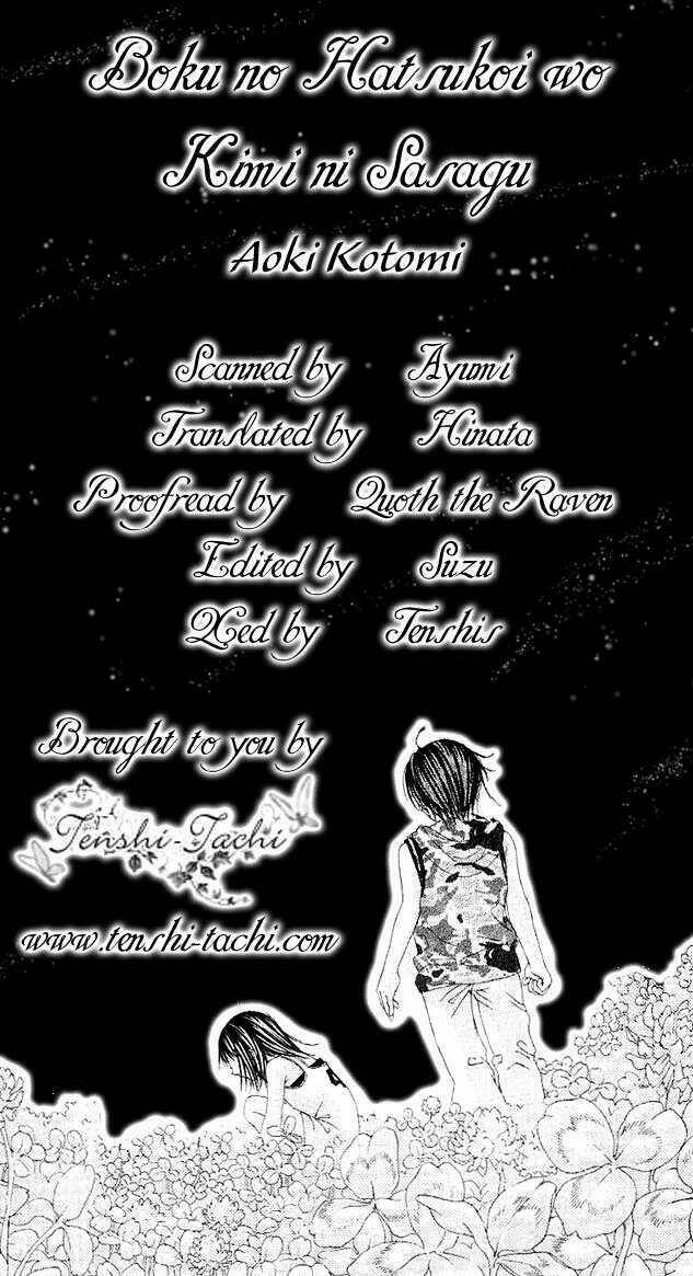 boku no hatsukoi wo kimi ni sasagu chapter 1 54