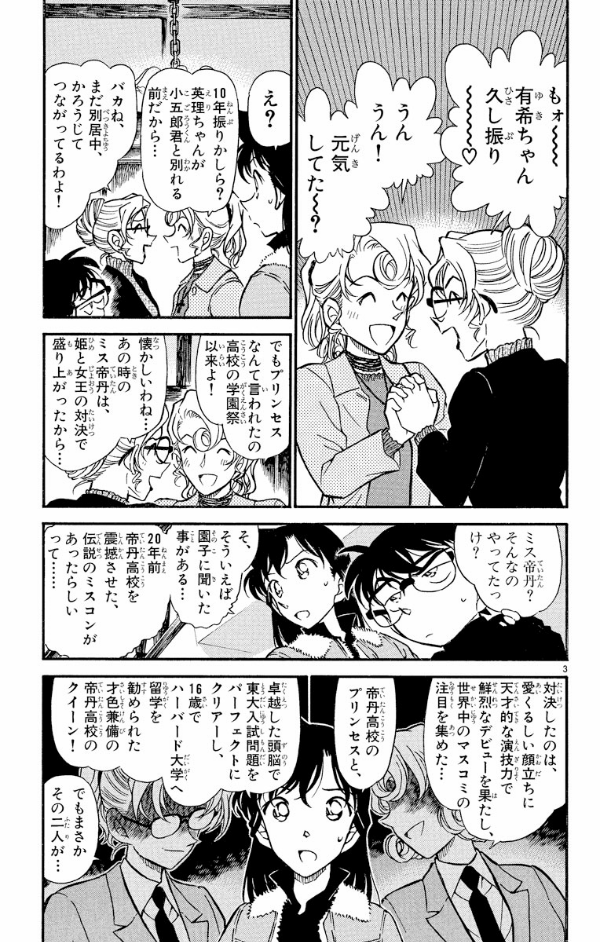 名探偵コナン　　４１ MEI TANTEI KONAN 41