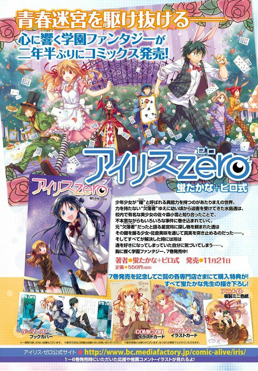 iris zero chapter 38 4