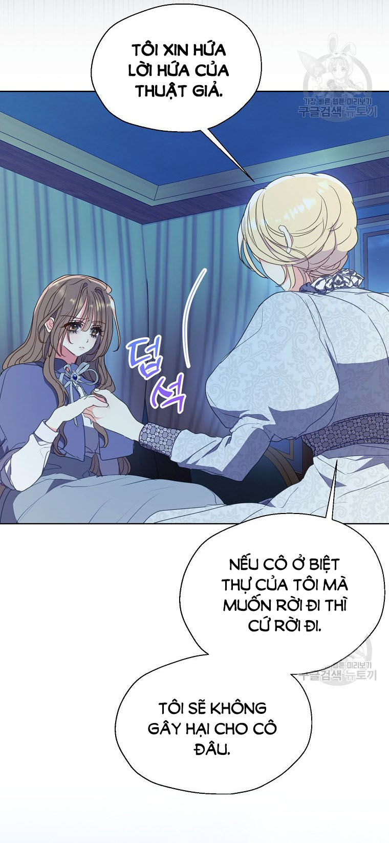 bệ hạ, xin đừng giết tôi!! chapter 112.1 31