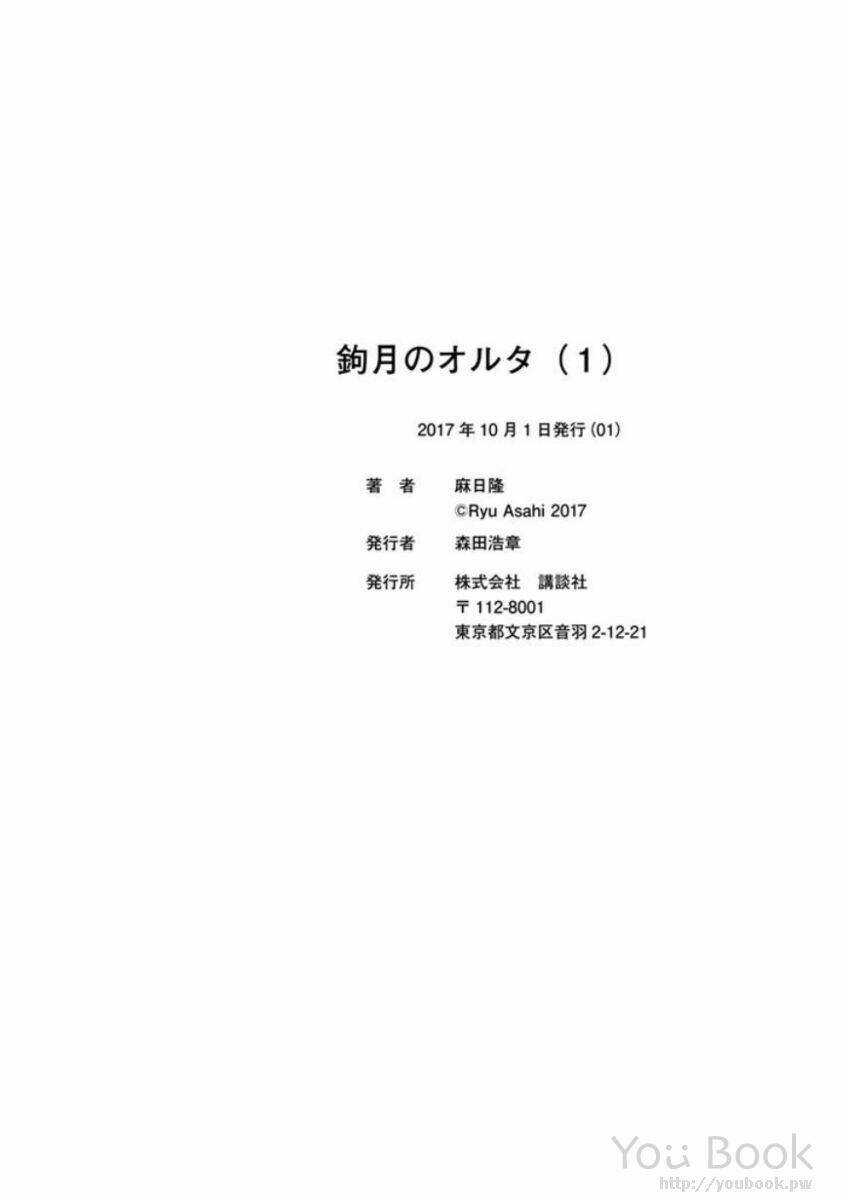 kagitsuki no alter chapter 4 46