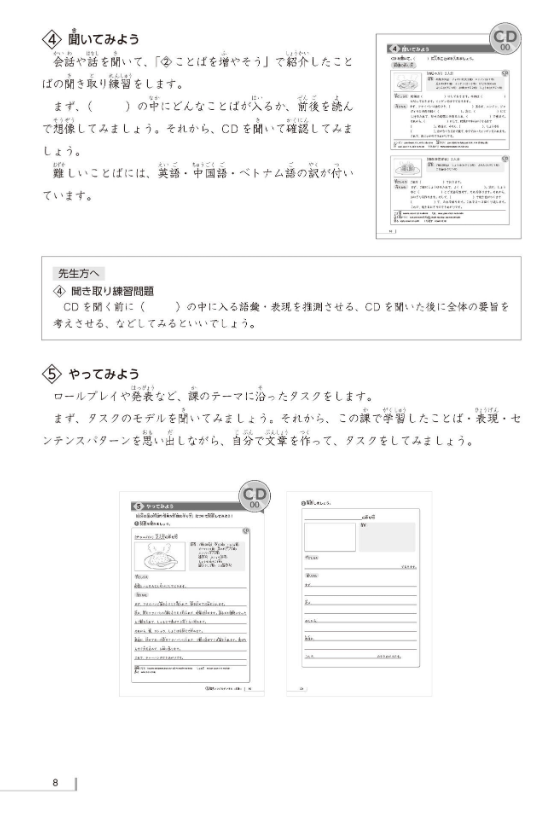 Nihon Go Goi Ryoku Apputorehiku Ningu (Japanese Edition)