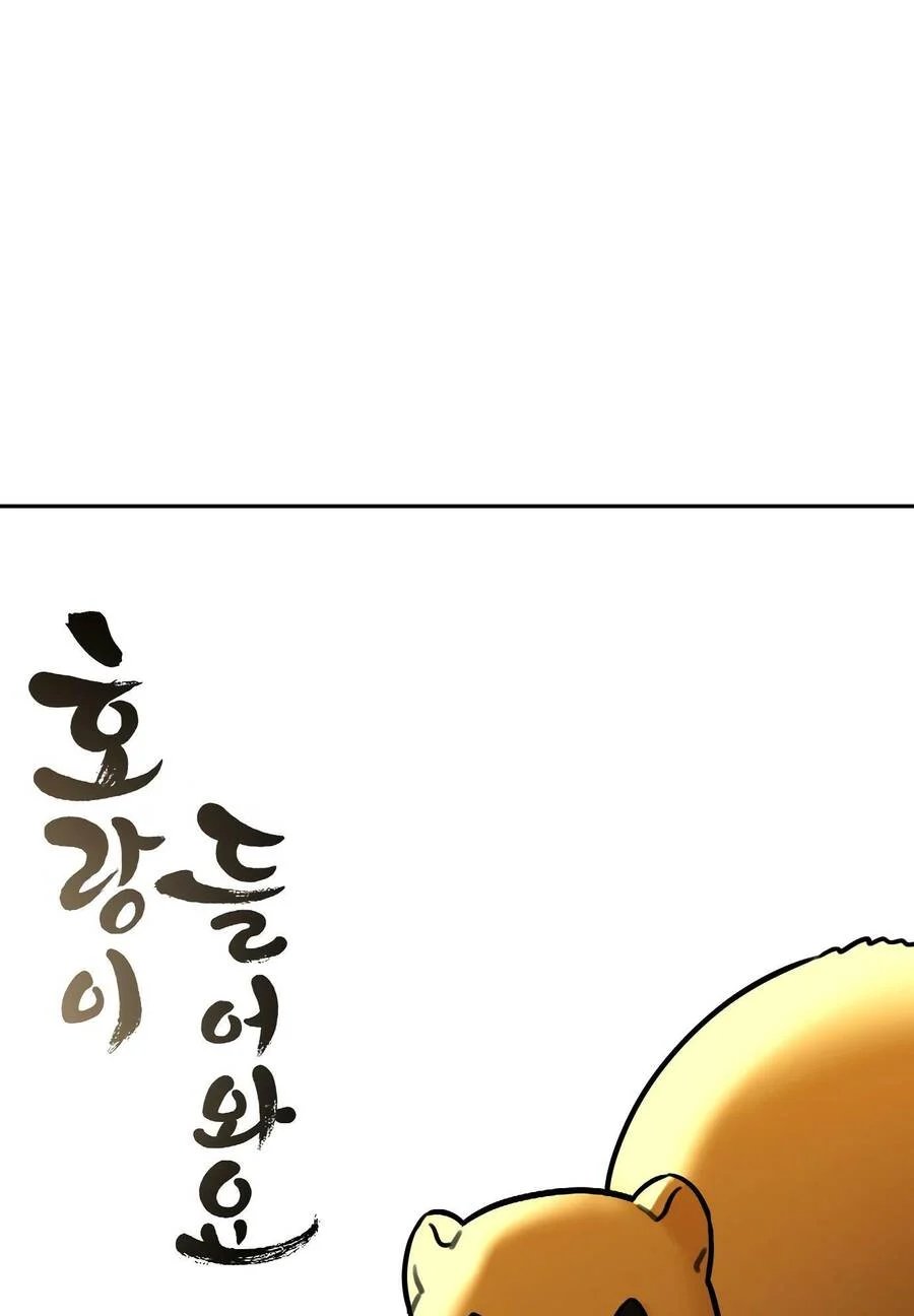 sự lụi tàn của usuzumi chapter 93 1