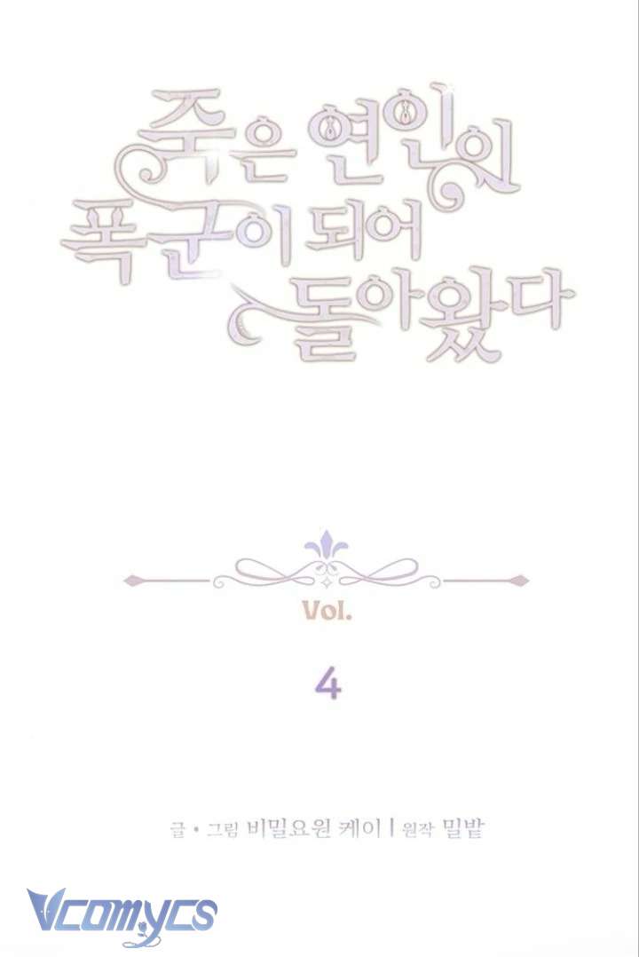 [18+] người yêu đã chết của tôi đã trở thành bạo chúa chapter 4 1